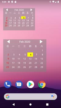 香港记事假期日历 2021 截图 7