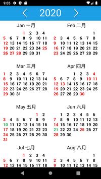 香港记事假期日历 2021 截图 1