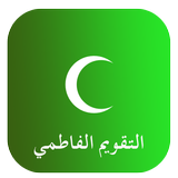 Fatimid Cal APK