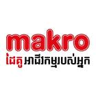 Makro Cambodia ícone