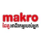 Makro Cambodia أيقونة