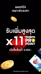 Makro PRO XAPK 下載