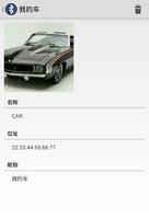 蓝牙设备追踪器 截图 3