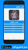 رواية الحب القاتل كاملة - بدون انترنت bài đăng