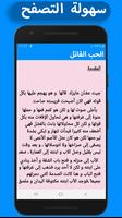 رواية الحب القاتل كاملة - بدون انترنت ảnh chụp màn hình 1