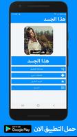 رواية هذا الجسد كاملة - بدون انترنت poster