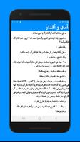 رواية أمال و أقدار كاملة - بدون انترنت screenshot 2