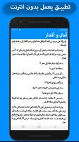 رواية أمال و أقدار كاملة - بدون انترنت screenshot 3
