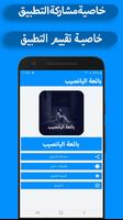 بائعة اليانصيب screenshot 3
