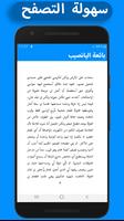 بائعة اليانصيب screenshot 1