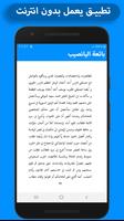 بائعة اليانصيب screenshot 2