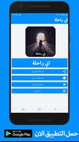 رواية إنى راحلة كاملة - بدون انترنت poster