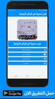 حيل سحرية على فراش الزوجية poster