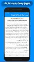 حيل سحرية على فراش الزوجية screenshot 3