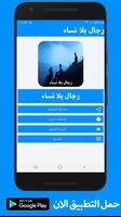 رواية رجال بلا نساء كاملة - بدون انترنت poster