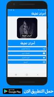 رواية أحزان لطيفة - بدون انترنت poster