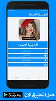 رواية الباريسية الحسناء كاملة - بدون انترنت poster