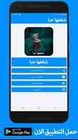 رواية شغفها حبا كاملة - بدون انترنت poster