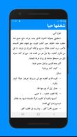 رواية شغفها حبا كاملة - بدون انترنت screenshot 2
