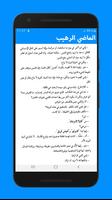رواية الماضي الرهيب كاملة - بدون انترنت screenshot 2