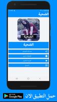 رواية الضحية كاملة-  بدون انترنت poster