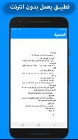 رواية الضحية كاملة-  بدون انترنت screenshot 3