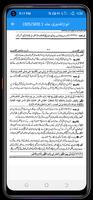Anwarul Quduri انوارالقدوری screenshot 2