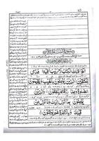 افضل التراجم فی لغۃ الاعاجم screenshot 1