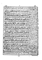 افضل التراجم فی لغۃ الاعاجم screenshot 2