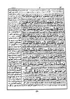افضل التراجم فی لغۃ الاعاجم screenshot 3