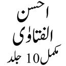 Ahsan Ul Fatawa احسن الفتاویٰ APK