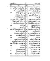 Ahsan Ul Fatawa احسن الفتاویٰ اسکرین شاٹ 3