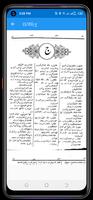 Al Munjid المنجد عربی اردو screenshot 2
