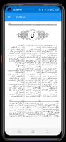 Al Munjid المنجد عربی اردو screenshot 3