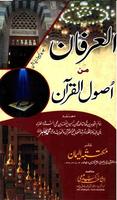 العرفان من اصول القرآن poster