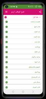 Fathul Wiqaya فتح الوقایہ اردو screenshot 3