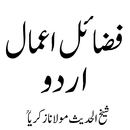 Fazail e Aamal فضائل اعمال APK