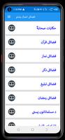 فضائل اعمال پشتو screenshot 1