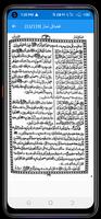 فضائل اعمال پشتو screenshot 2