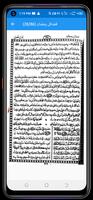 فضائل اعمال پشتو screenshot 3