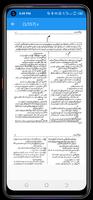 Feroz ul lughat فیروز اللغات screenshot 2