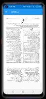 Feroz ul lughat فیروز اللغات screenshot 3