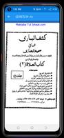 کشف الباری پشتو شرح بخاری Ekran Görüntüsü 1
