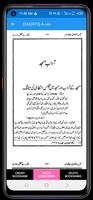 کتاب الفتاوٰی Screenshot 2
