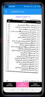 اصلاحی مدلل تقریرونہ screenshot 3