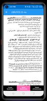 اصلاحی مدلل تقریرونہ screenshot 1