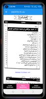 اصلاحی مدلل تقریرونہ screenshot 2