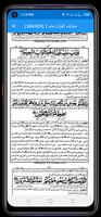 معارف القرآن پښتو مفتی شفیعؒ Screenshot 3