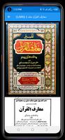 معارف القرآن پښتو مفتی شفیعؒ Screenshot 1