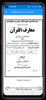 معارف القرآن پښتو مفتی شفیعؒ Screenshot 2